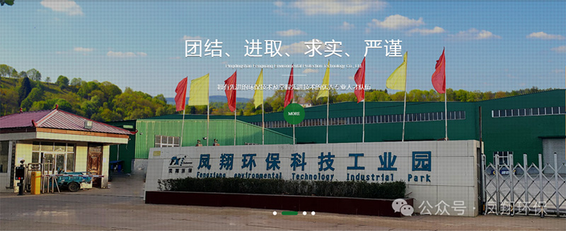 攜手共進，共探環保行業發展新路徑